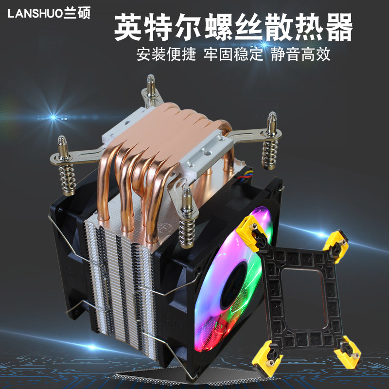 6铜管1700CPU散热器风扇1200散热风扇i3i5电脑X79X99螺丝固定2011