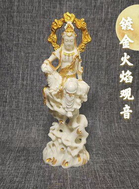 象牙果坐藤自在观音菩萨火焰观音摆件家居饰品客厅办公室桌面饰品