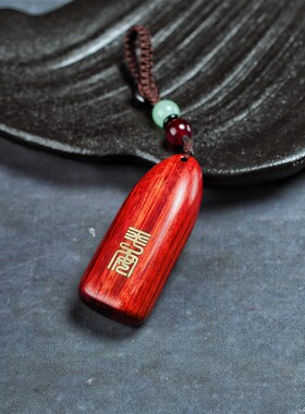 E14镶嵌铜字吉祥平安吊坠 檀木吊坠覆古风百搭项炼情侣挂件新款