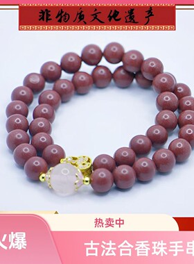 合香珠0.8双圈中药手串高品质正宗非遗手工手链女