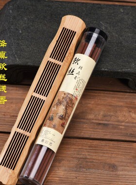A026楠竹卧香盒+降真香软丝线 线香