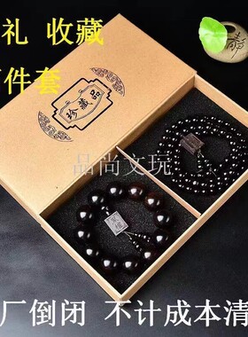 正宗黑檀紫光檀手串2.0老料佛珠乌木檀木男女108颗手链子文玩礼品