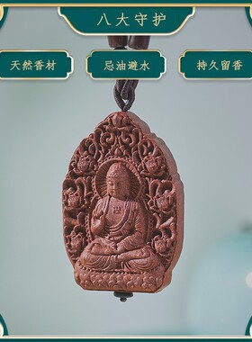 车挂香薰饰品合香牌十二生肖吊坠挂件腰佩手工艺