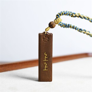 D073老山檀香镶嵌18k金上上签吊坠挂牌项链木质配饰高级简约