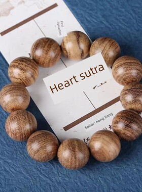 越南沉香佛珠和玩手镯虎皮图案2.0手炼男女夫妇小叶红木手炼