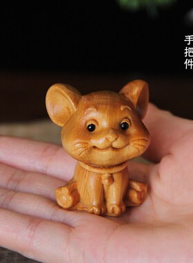 崖柏木雕刻可爱米老鼠手把件摆件实木质生肖鼠小仓鼠十二生肖把件