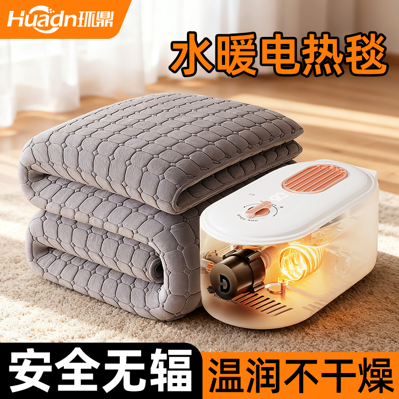 环鼎水暖电热毯单人双人电褥子水暖炕加热床垫水循环家用学生宿舍