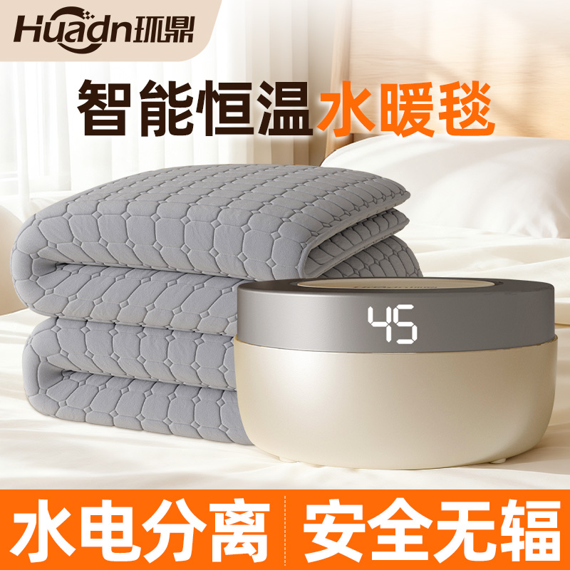 环鼎水暖电热毯单人双人水循环家用电褥子炕加热水热毯床垫电暖毯