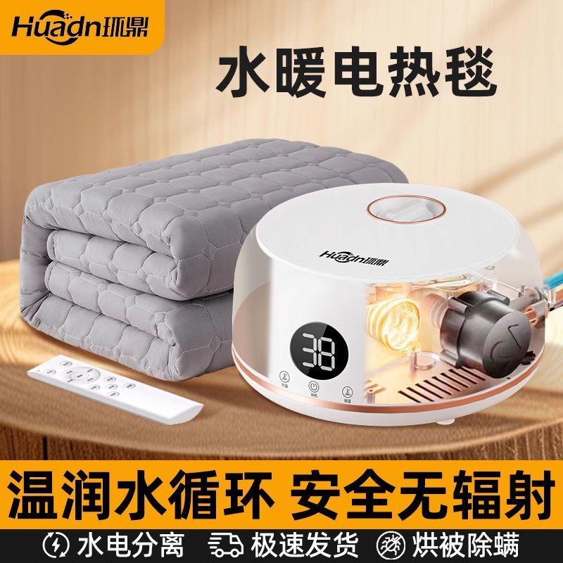 环鼎水暖电热毯单人双人电褥子加热水暖炕水循环家用冬季学生宿舍