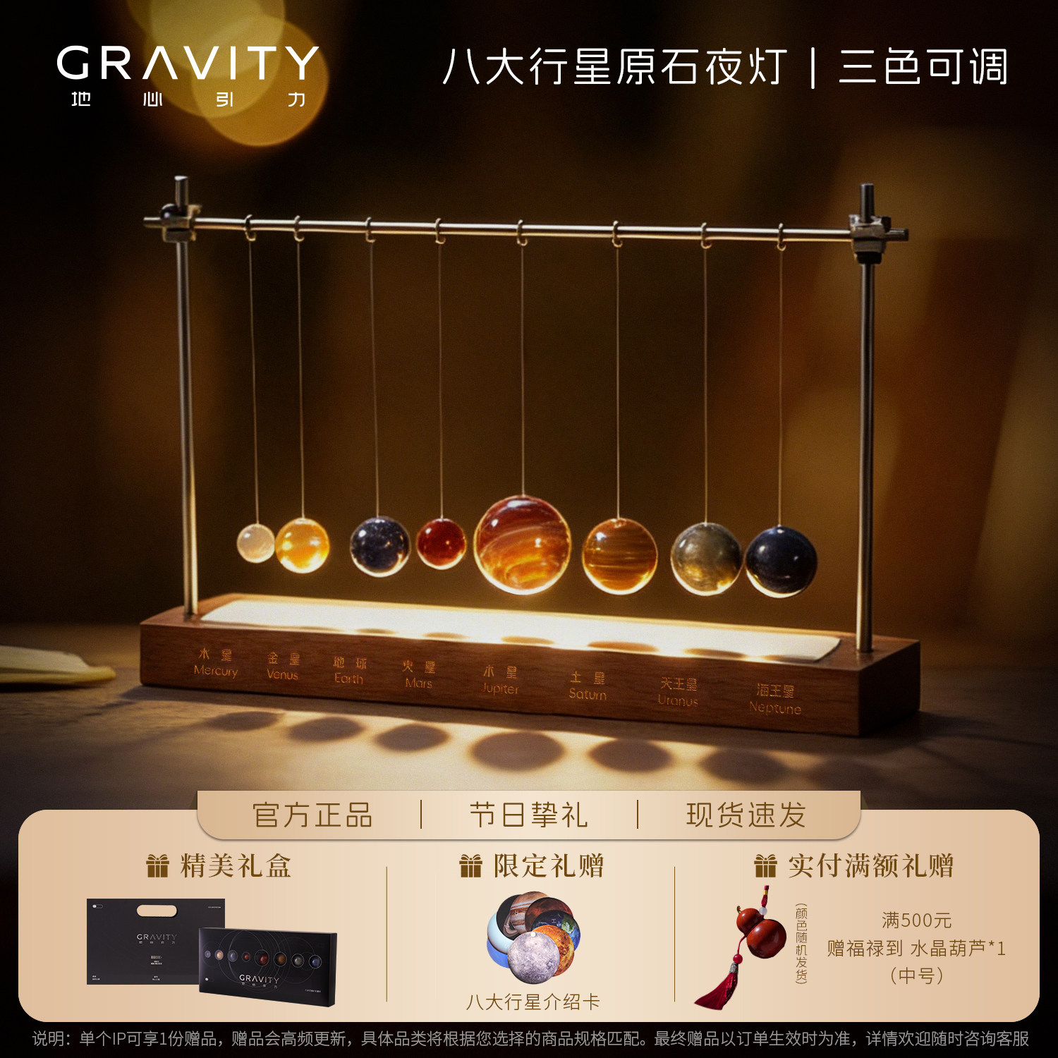 地心引力原创八大行星水晶摆件矿物标本套装小众创意生日纪念礼物