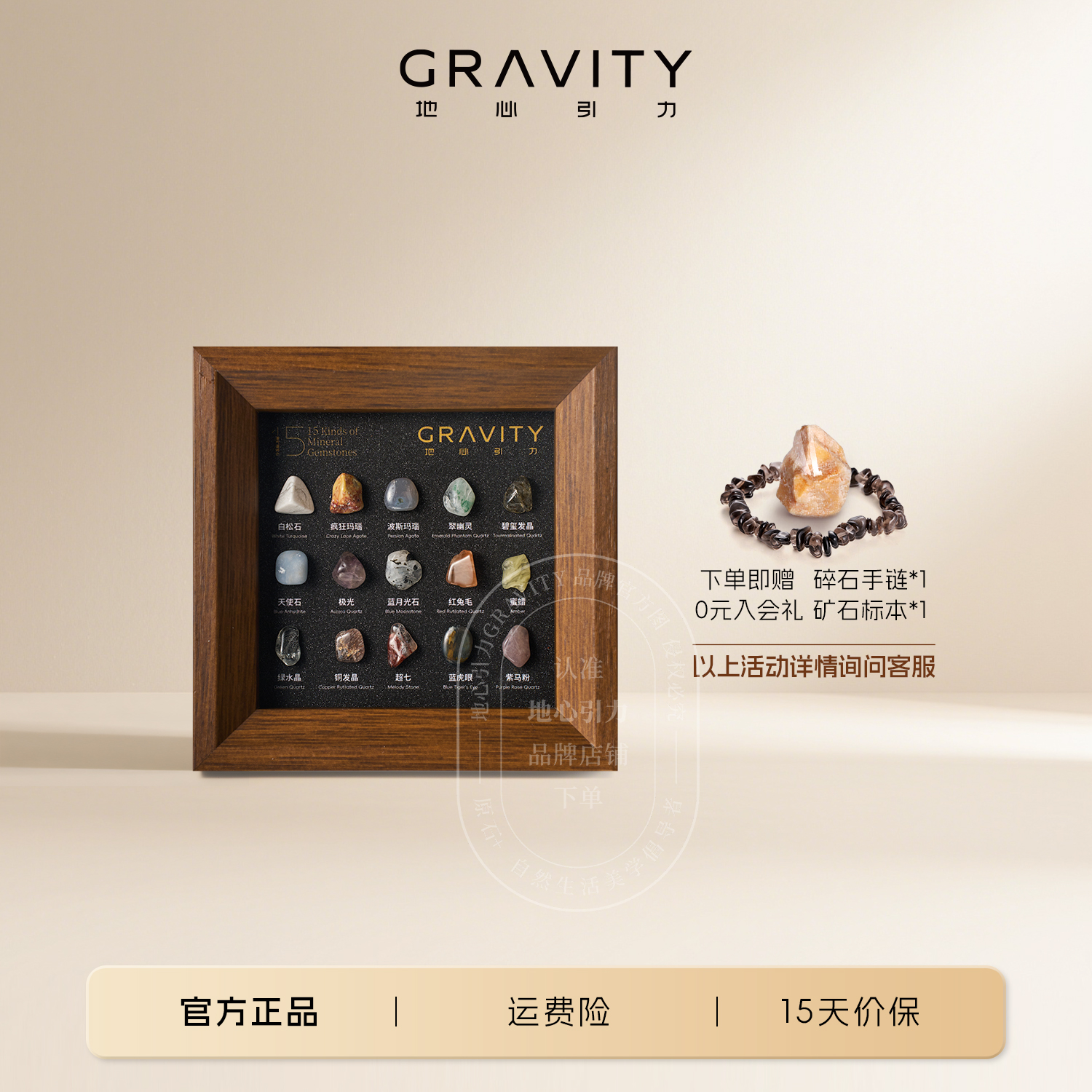 gravity地心引力15种矿石标本天然原石宝石矿物相框圣诞礼物摆件