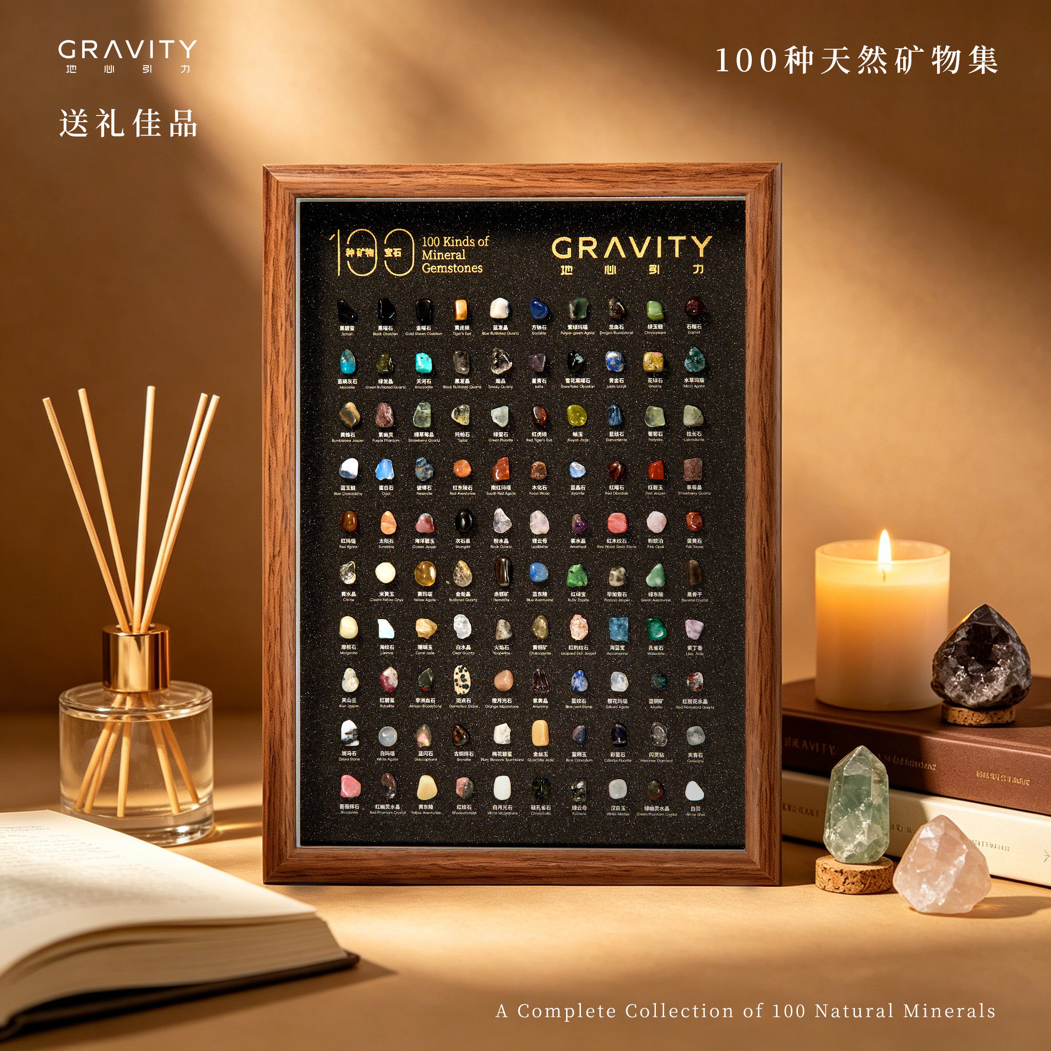 地心引力矿石标本天然原石水晶100种矿物相框生日纪念日礼物摆件