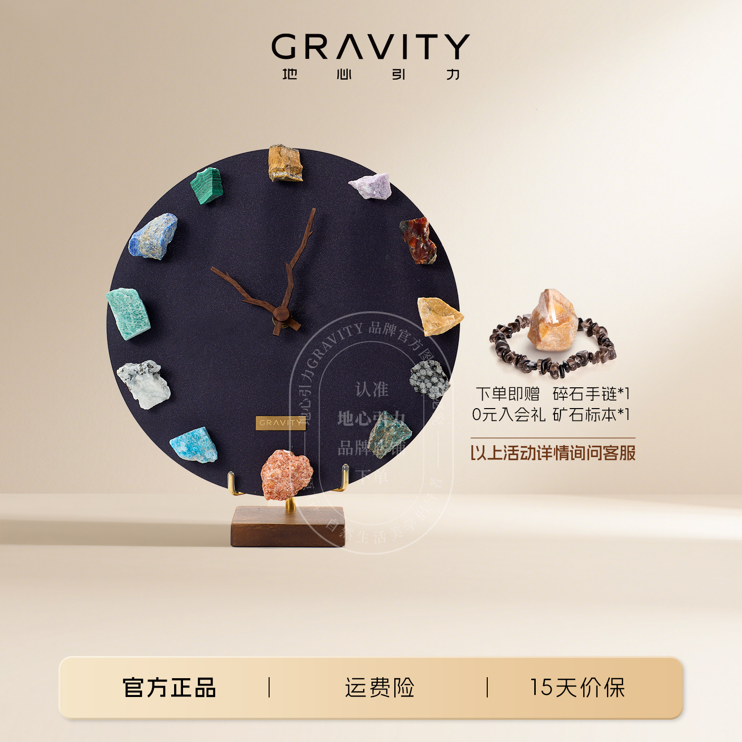 gravity地心引力diy矿石时钟摆件