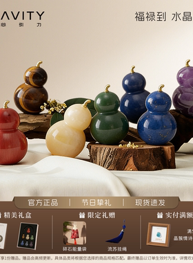 地心引力水晶葫芦摆件新年送礼