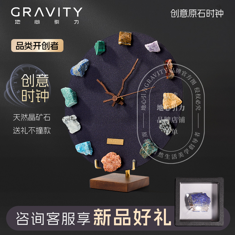 地心引力专属定制纯手工定制diy天然家具简约创意钟表高端摆件