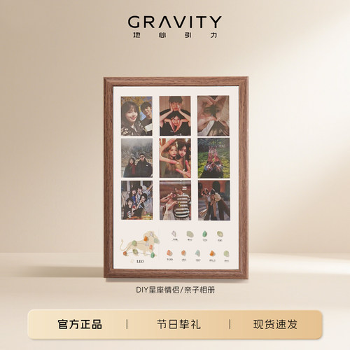 gravity地心引力DIY手工定制相框