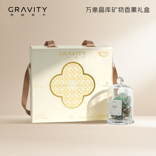 地心引力万象晶库盲盒香薰精油礼盒扩香摆件小众生日纪念日礼物