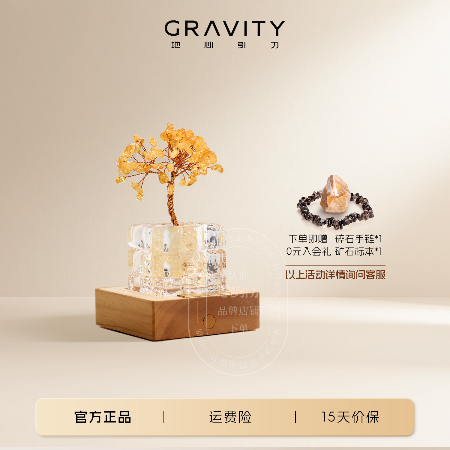 gravity地心引力天然水晶扩香石发财树香薰摆件室内圣诞节送礼物