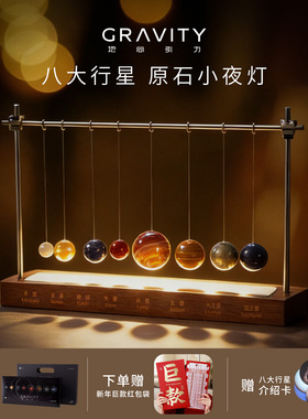 地心引力八大行星水晶摆件套装