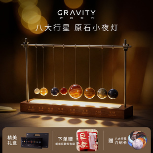 地心引力原创八大行星水晶摆件矿物标本套装小众创意新年礼物摆件