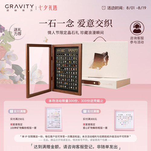地心引力矿石标本相框新年礼物