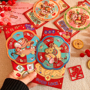 创意转转利是封压岁包封包