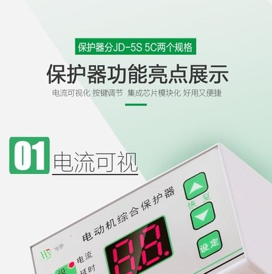 华伊智能数显电动机综合保护器