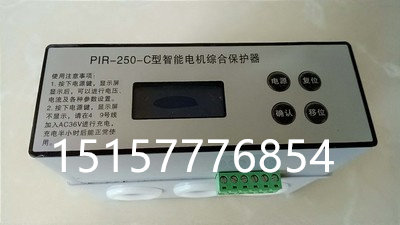 煤矿专用智能电机综合保护器防爆