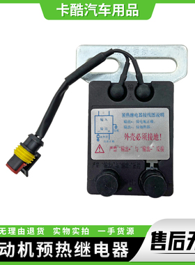 适配南骏东风江淮东风福田玉柴发动机D8C0P1-3900400A预热继电器