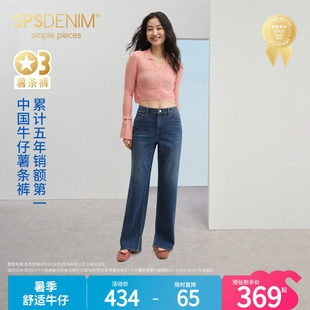 款 新色薯条裤 simplepieces四季 女弹力显瘦直筒裤 SPS牛仔裤