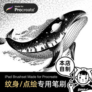 Procreate笔刷 纹身刺青图案设计点画点绘iPad绘画 Dymiao丁一喵