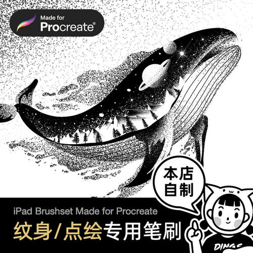 Procreate笔刷 纹身刺青图案设计点画点绘iPad绘画 Dymiao丁一喵