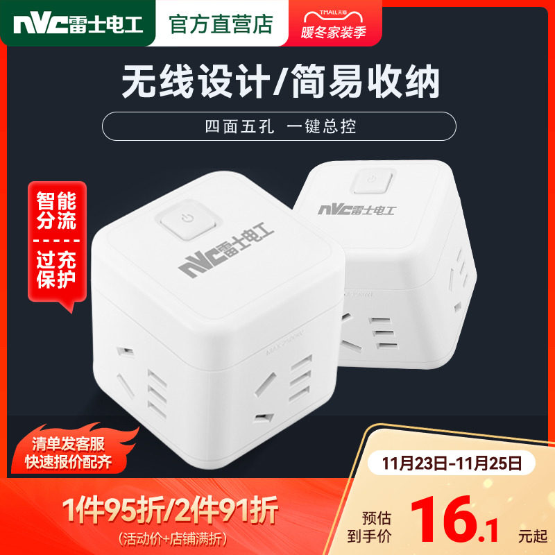 雷士插座面板多孔多功能家用魔方转换器插排接线板排插usb插座|msdalam kategori elektronik/Electrician, papan pendawaian/plug, papan pendawaian - dari Buy2taobao.com untuk memberikan perkhidmatan ejen Taobao profesional membeli