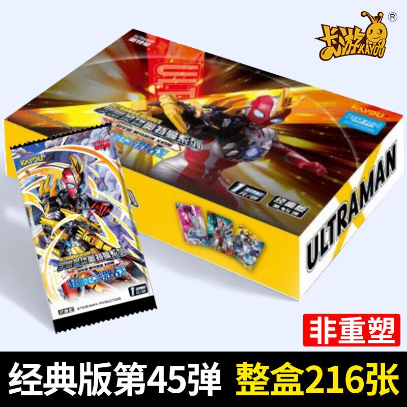 奥特曼卡片经典版45弹豪华黄金黑钻荣耀正版整盒收集卡册卡游玩具