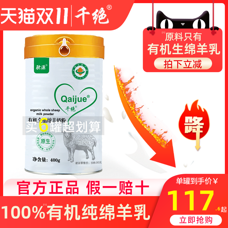 有机纯绵羊奶粉正品官方旗舰店正宗全脂羊奶粉儿童成人中老年营养