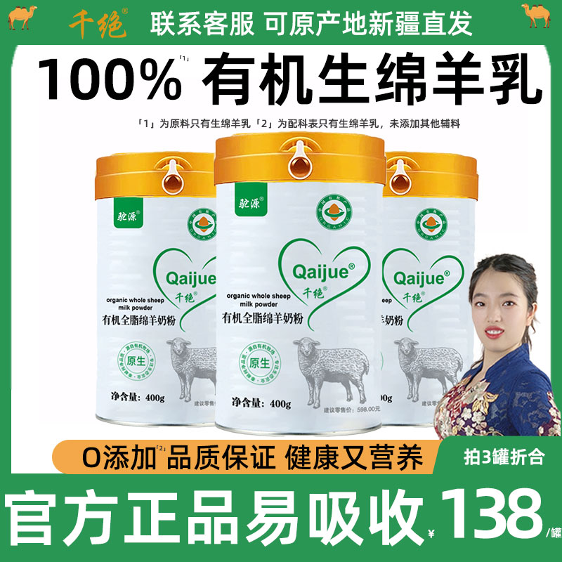 有机纯绵羊奶粉正品官方旗舰店正宗全脂羊奶粉儿童成人中老年营养
