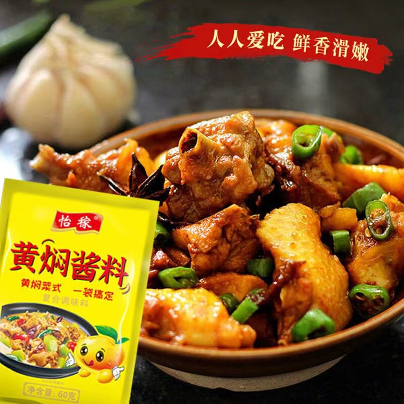正宗黄焖酱汁家用黄焖鸡料秘制料理黄焖鸡牛肉酱料懒人烹饪调味料