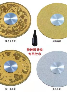 餐桌转盘钢化玻璃圆转盘旋转大圆盘连体转台圆桌转盘底座配件送胶