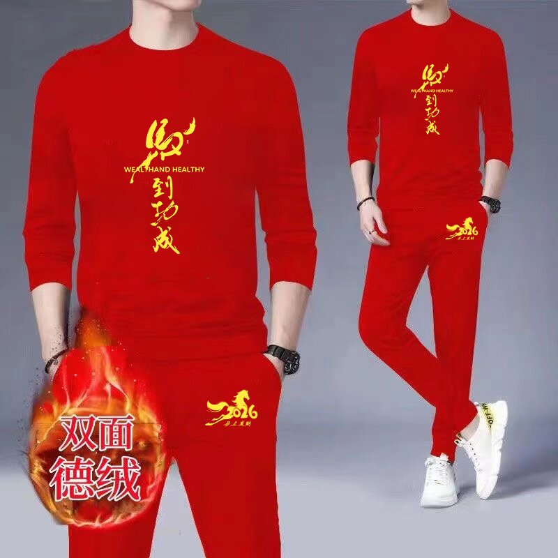 马年本命年红色德绒保暖内衣男士套装冬季新款秋衣秋裤加厚两件套