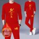 套装 冬季 新款 马年本命年红色德绒保暖内衣男士 秋衣秋裤 加厚两件套