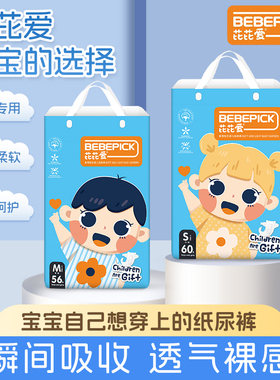 芘芘爱BEBEPICK柔薄轻芯婴儿纸尿裤超薄透气干爽宝宝尿不湿小内裤