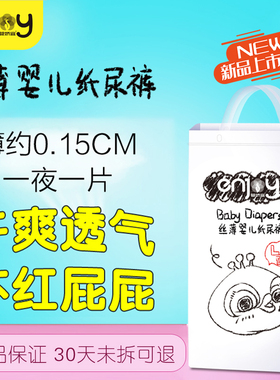 婴娇宜丝薄婴儿纸尿裤超薄透气干爽宝宝尿不湿