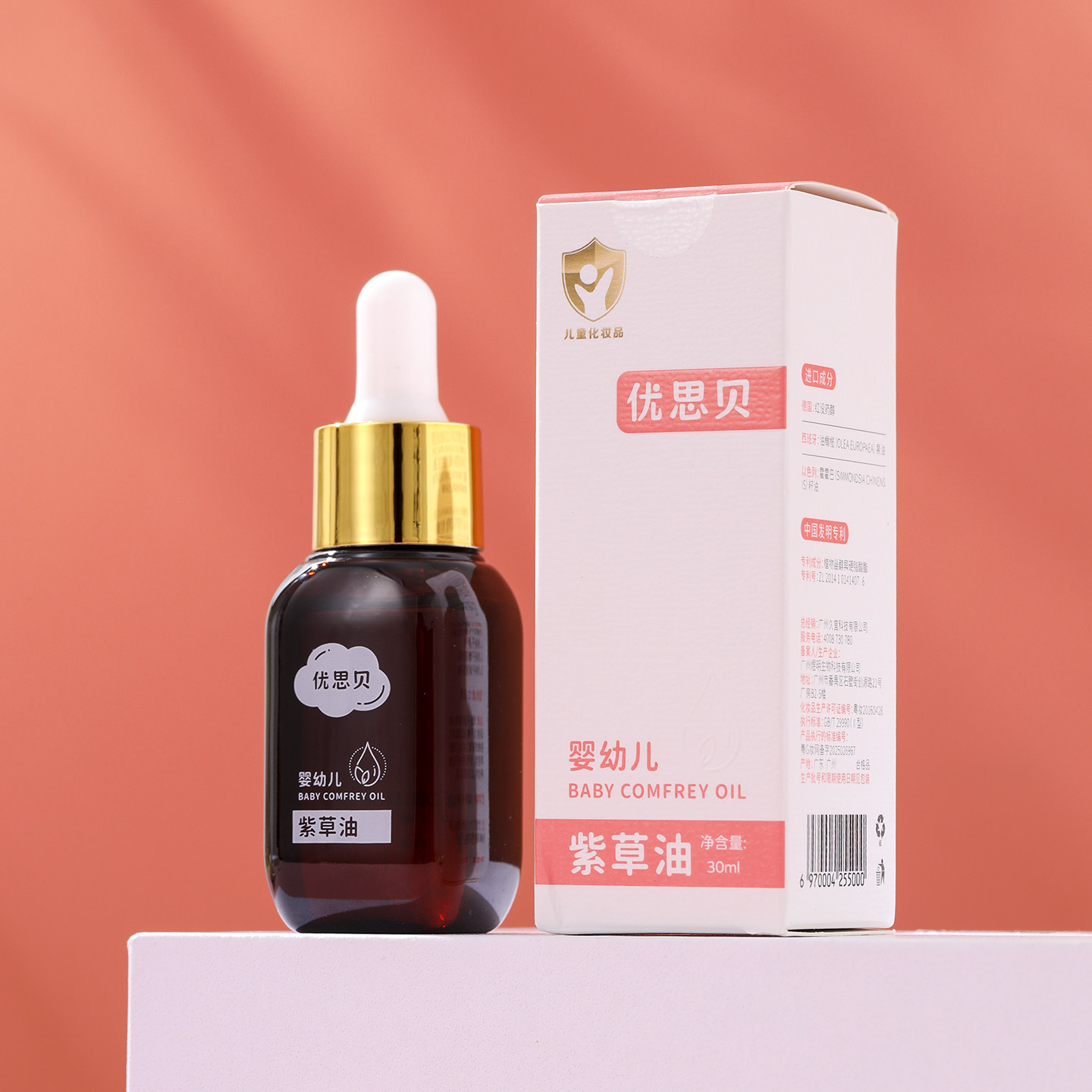 优思贝婴幼儿紫草油初生儿宝宝专用植萃温和呵护舒缓红屁屁护臀膏