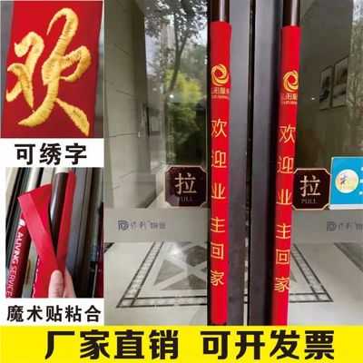 定制玻璃门把手套物业入户门把手保护套单元门拉扶手套绒布面防撞