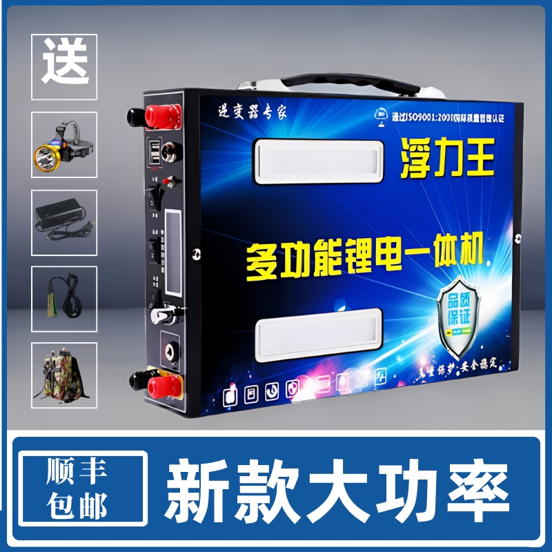 12v锂电池一体机多功能锂电池一体逆变器浮力吸王大功率24v一体机