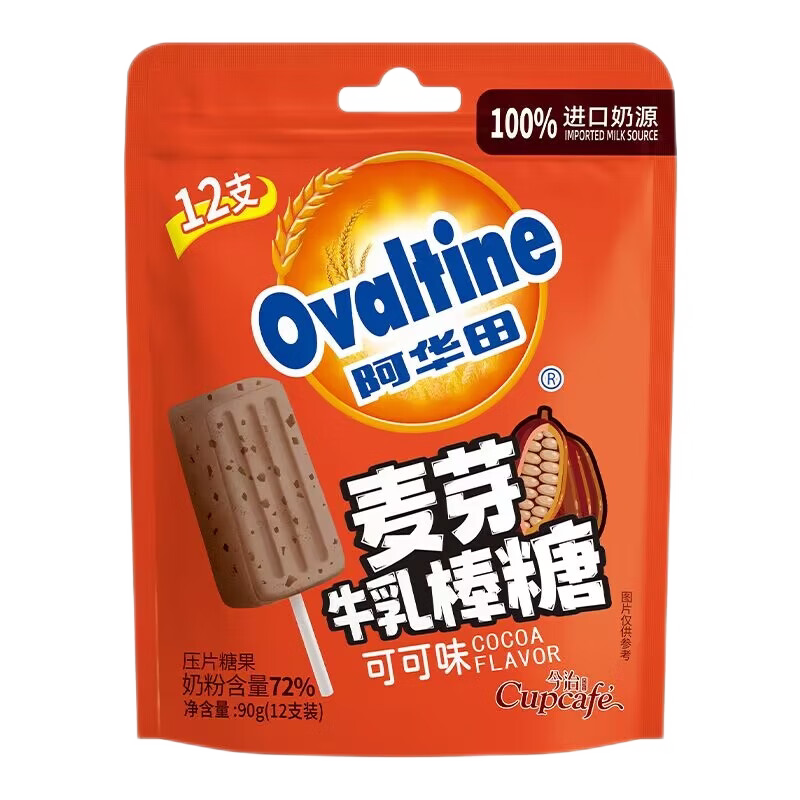阿华田牛乳麦芽可可味休闲奶棒糖