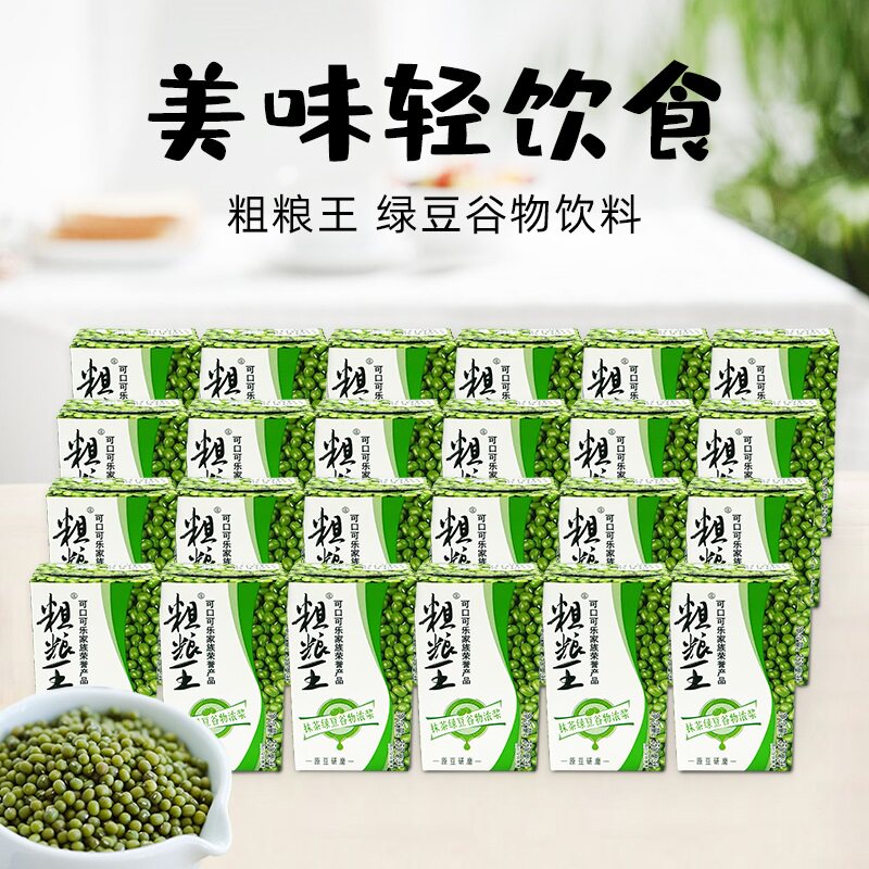 可口可乐粗粮王抹茶绿豆谷物浓浆代餐饮料250ml*24盒整箱原中绿
