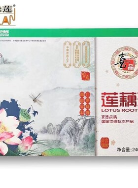 怡味莲藕汁饮品扬州特产果蔬汁饮料绿色食品冰镇可口240ml*24罐箱