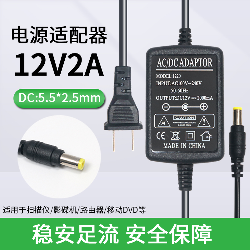 监控电源12V2A1电源适配器充电器摄像机室内直流DC监控变压器长线