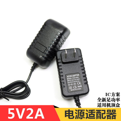 5V2A电源适配器迪优美特网络电视机顶盒5V2A3充电器电源线DC3.5MM